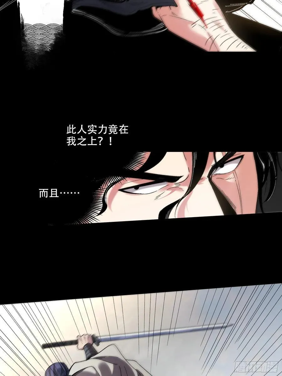 118.普通朋友 第8页