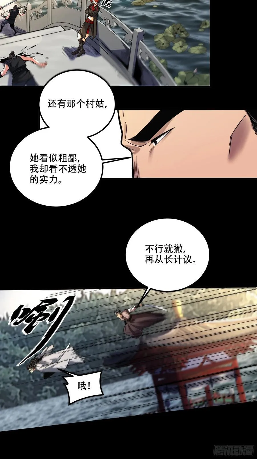 118.普通朋友 第12页