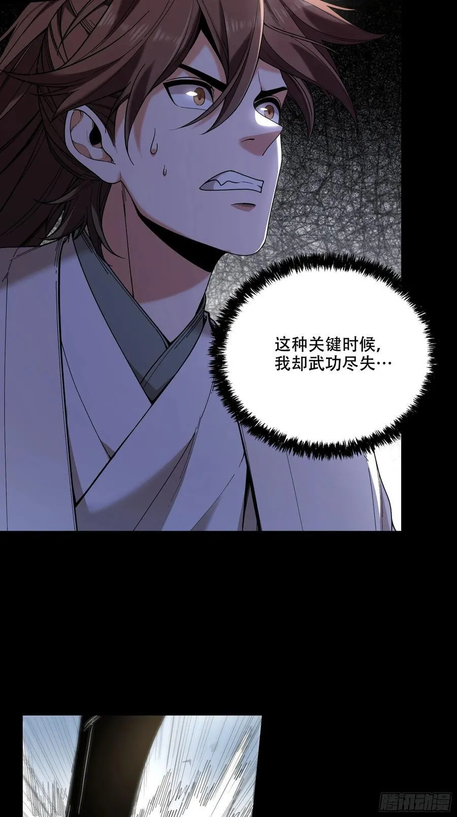118.普通朋友 第18页