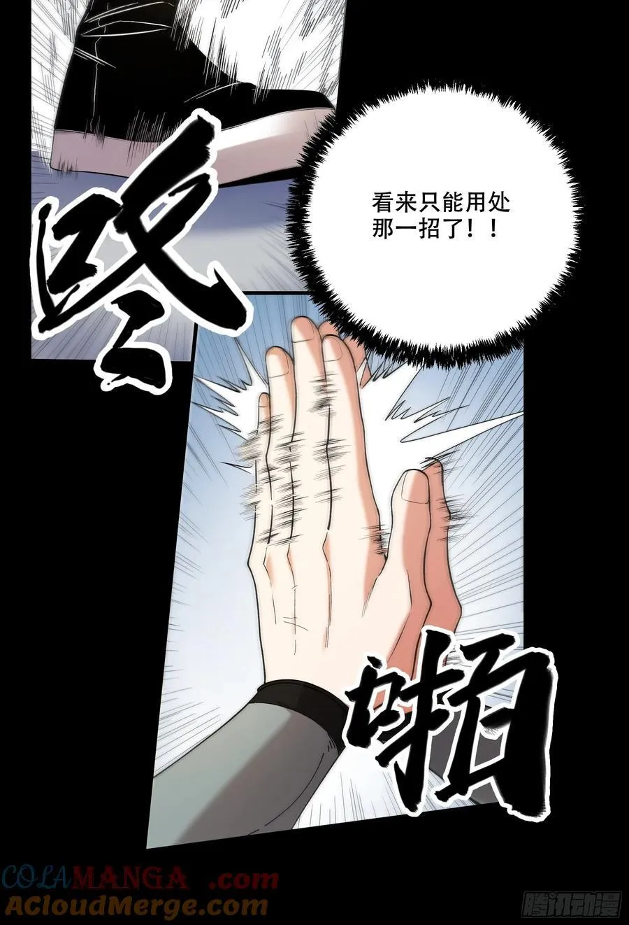 118.普通朋友 第19页