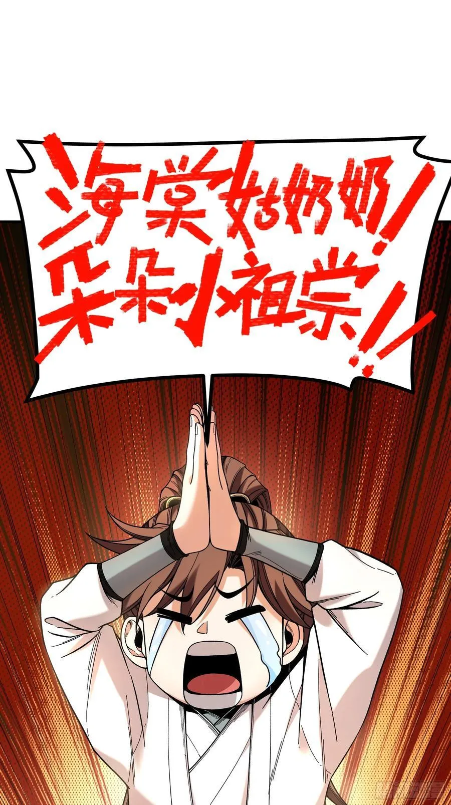 118.普通朋友 第20页