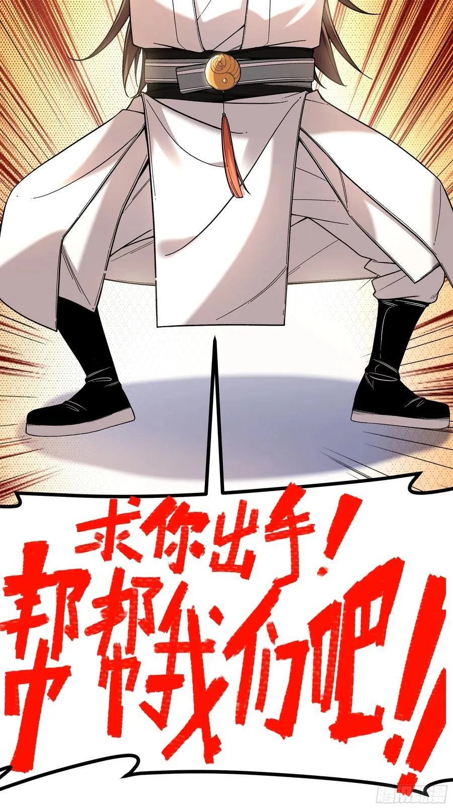 118.普通朋友 第21页