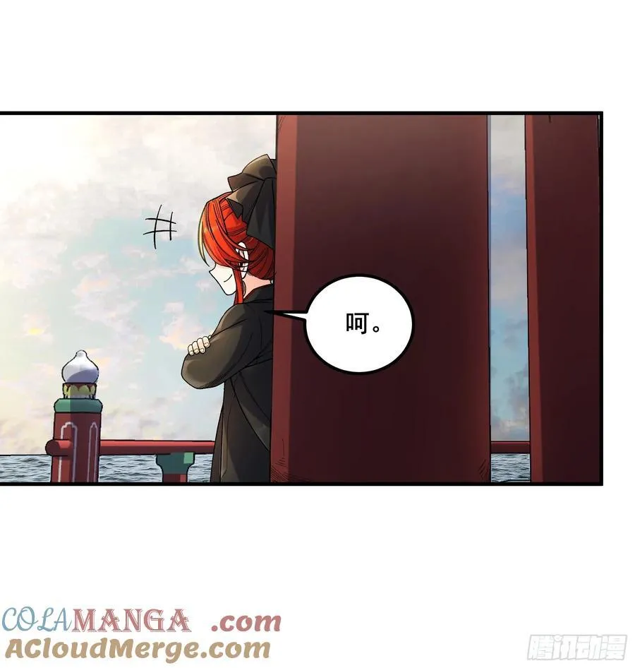 118.普通朋友 第22页