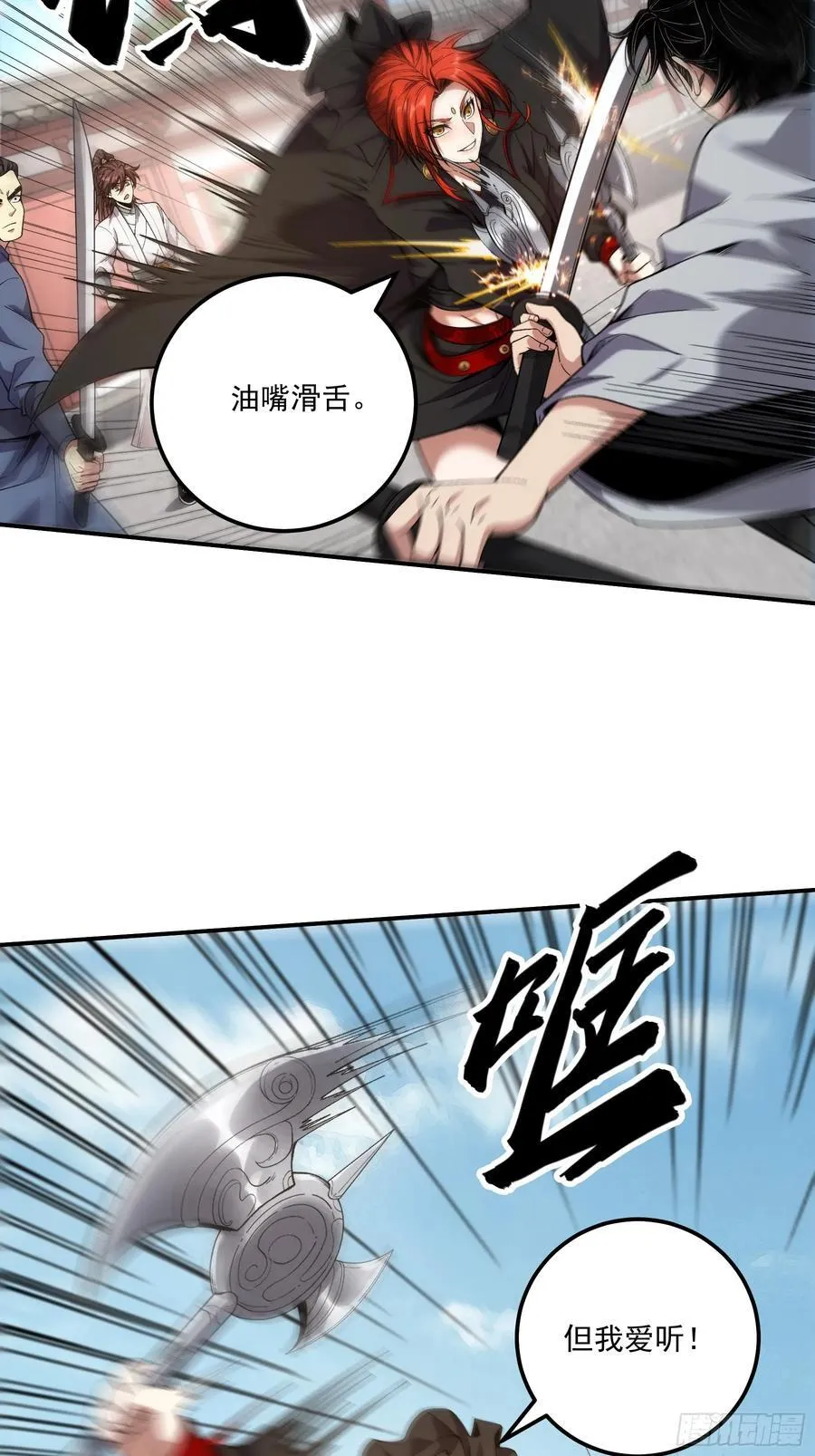 118.普通朋友 第26页