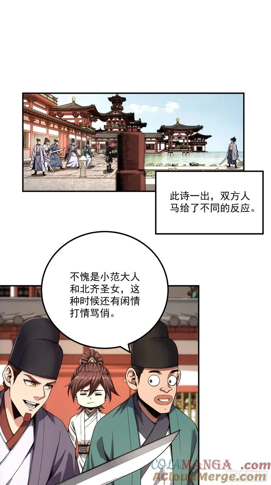 118.普通朋友 第28页