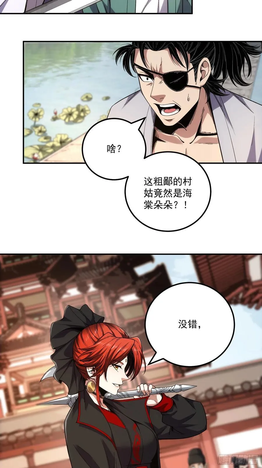 118.普通朋友 第29页