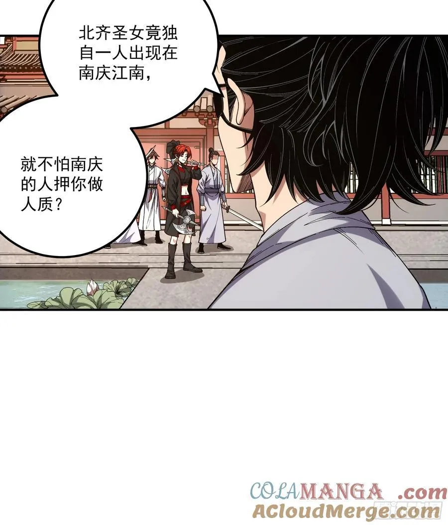 118.普通朋友 第31页