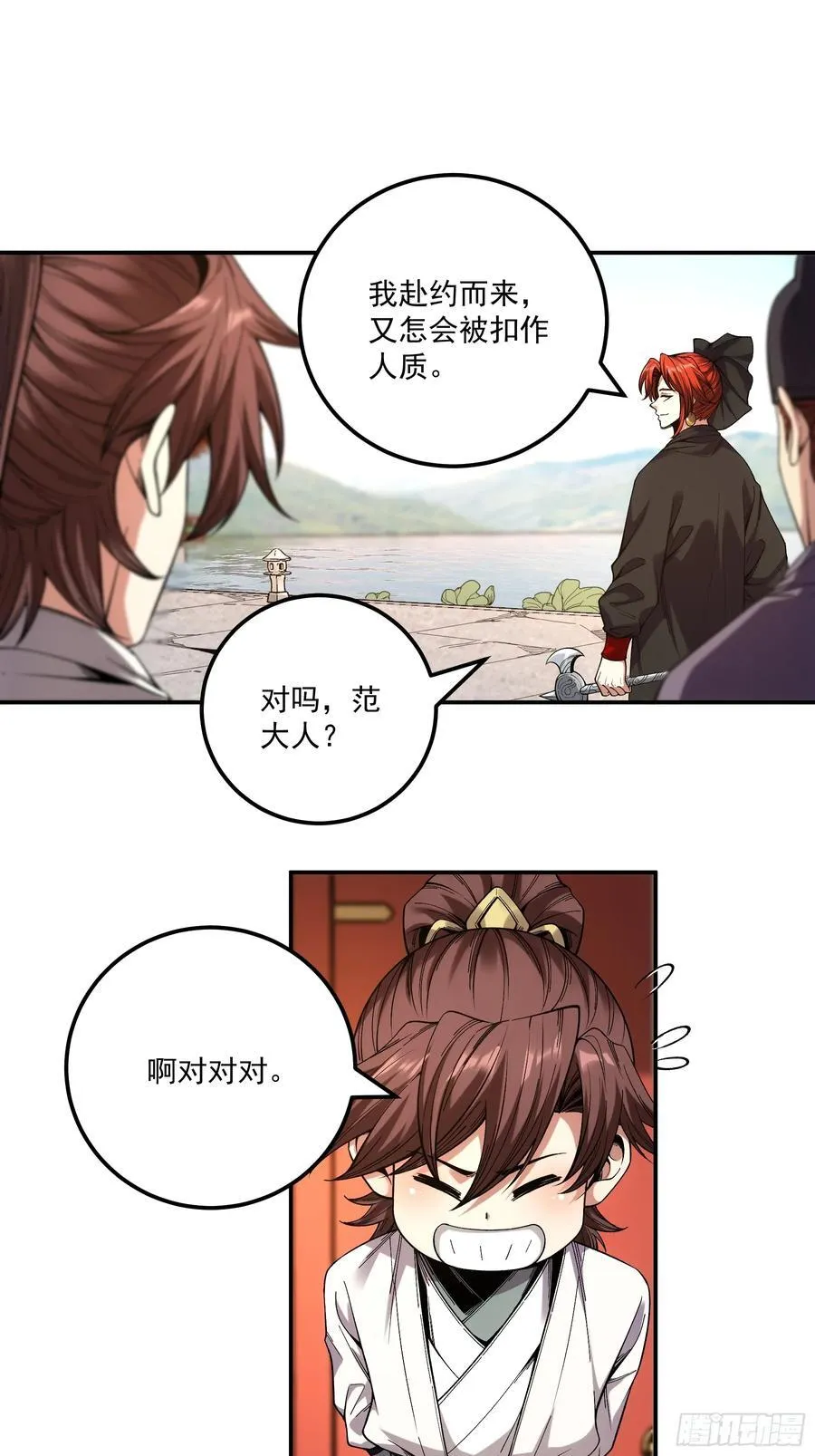118.普通朋友 第32页