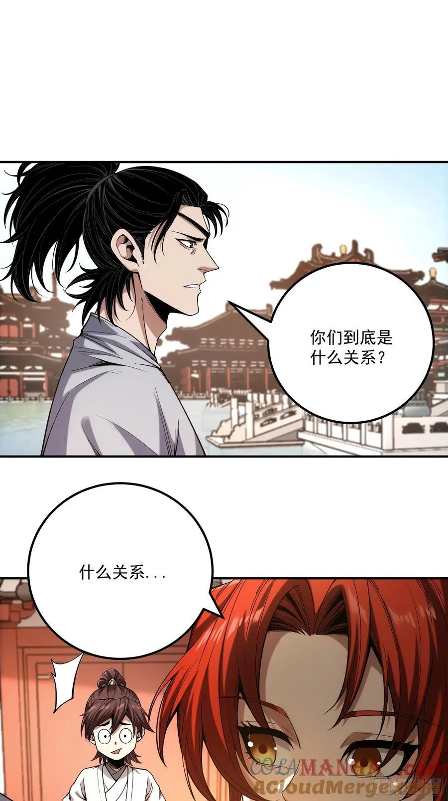 118.普通朋友 第34页