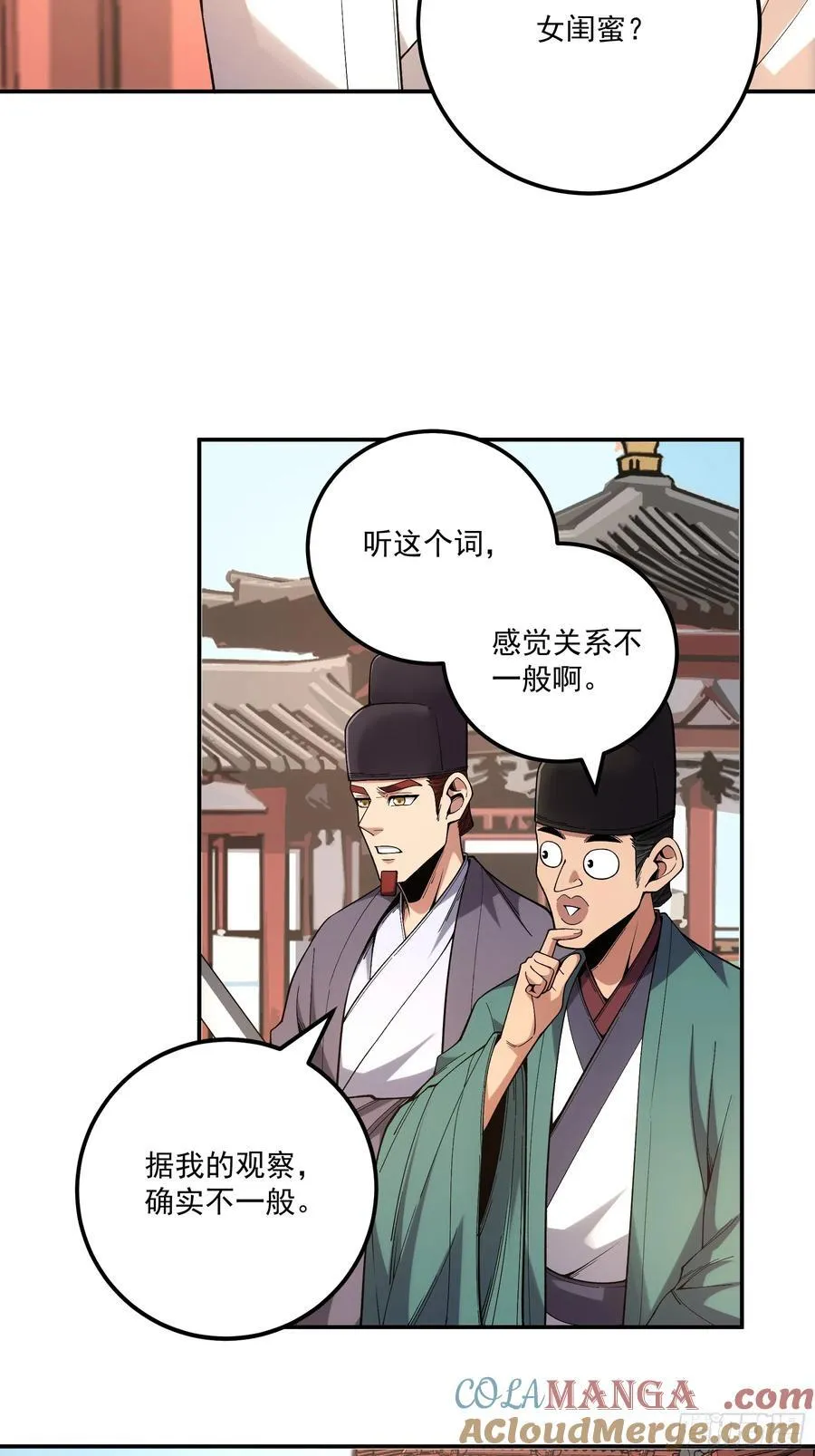 118.普通朋友 第37页