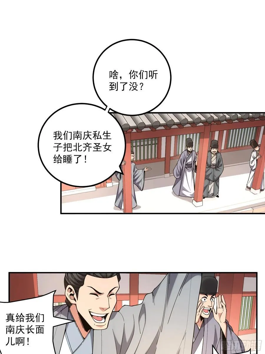 118.普通朋友 第41页
