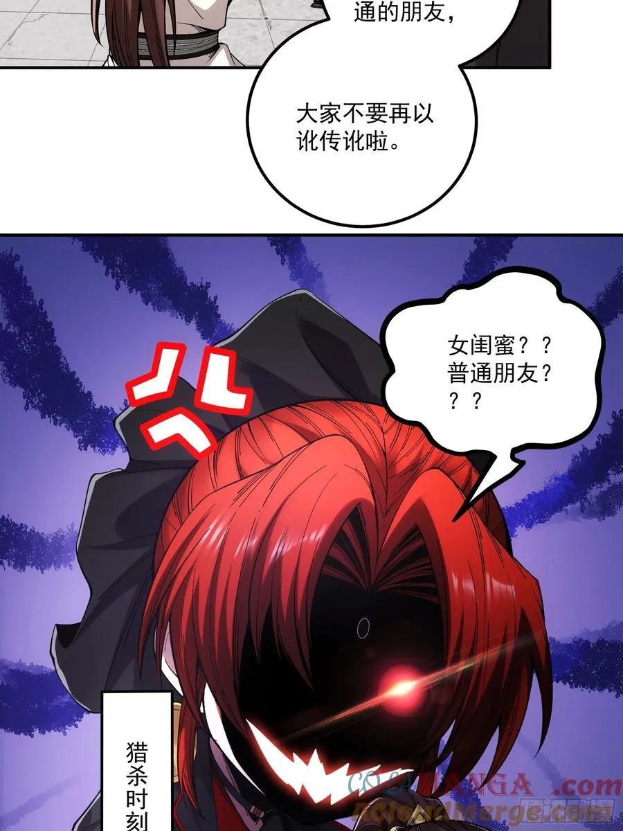 118.普通朋友 第46页