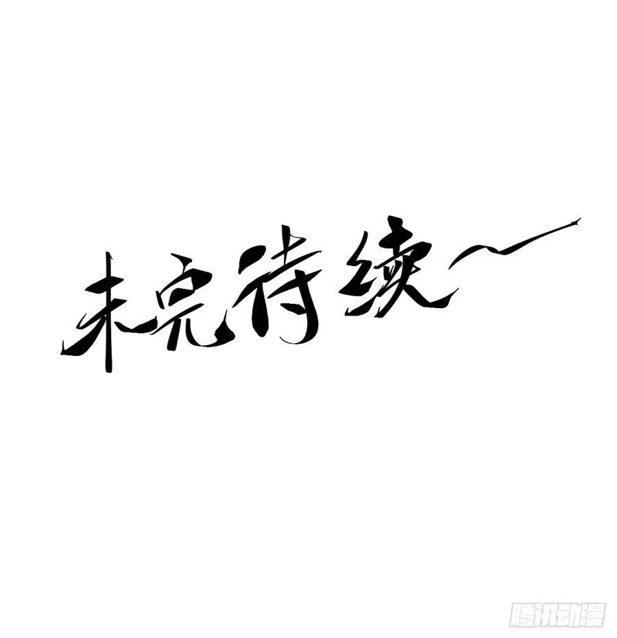 118.普通朋友 第48页