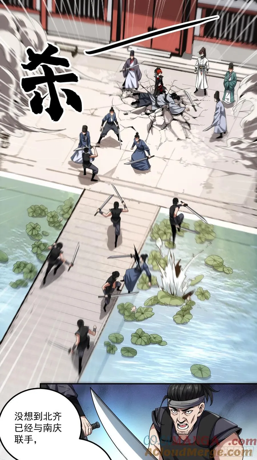 119.打扰你们了 第11页