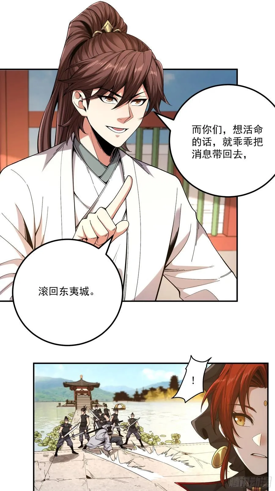 119.打扰你们了 第14页