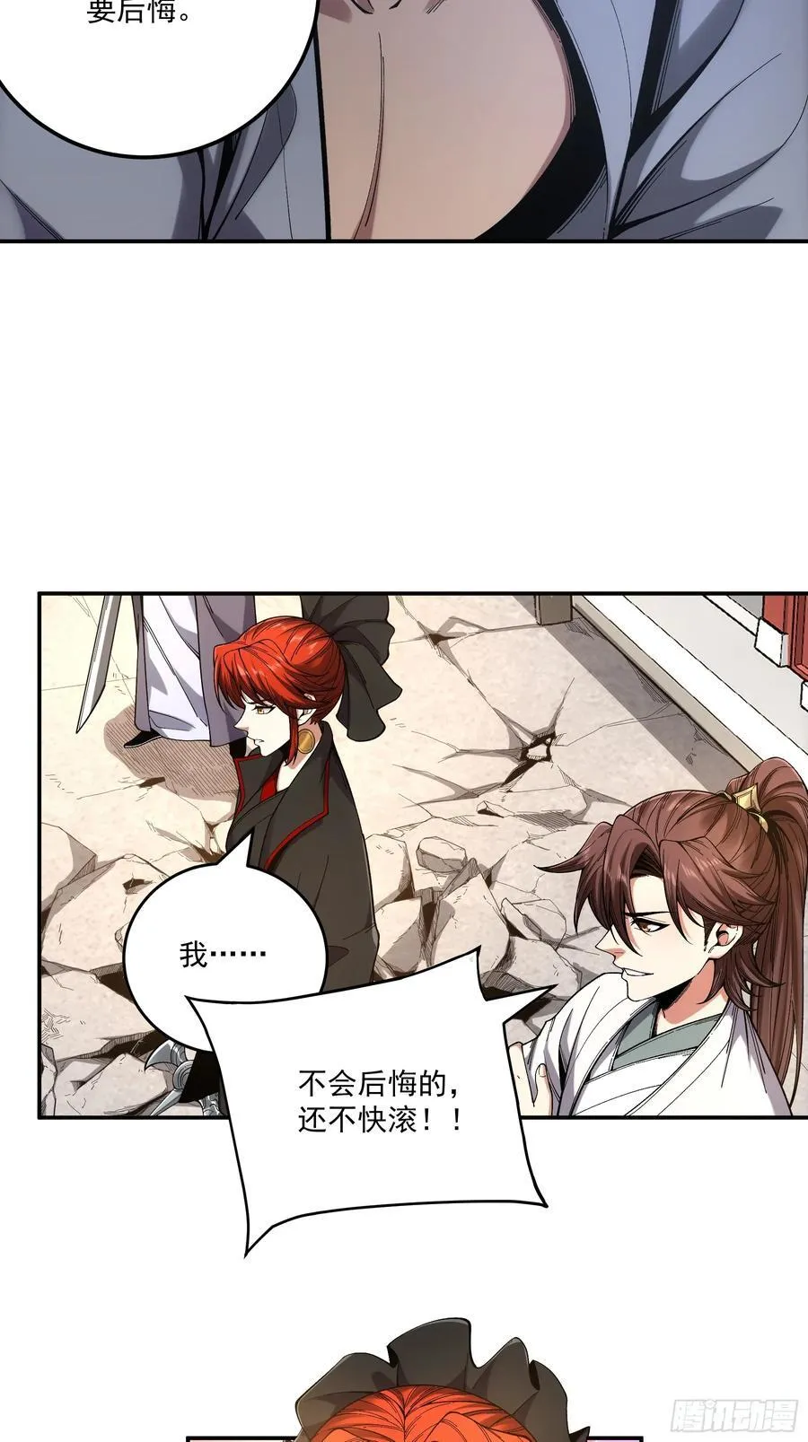 119.打扰你们了 第16页