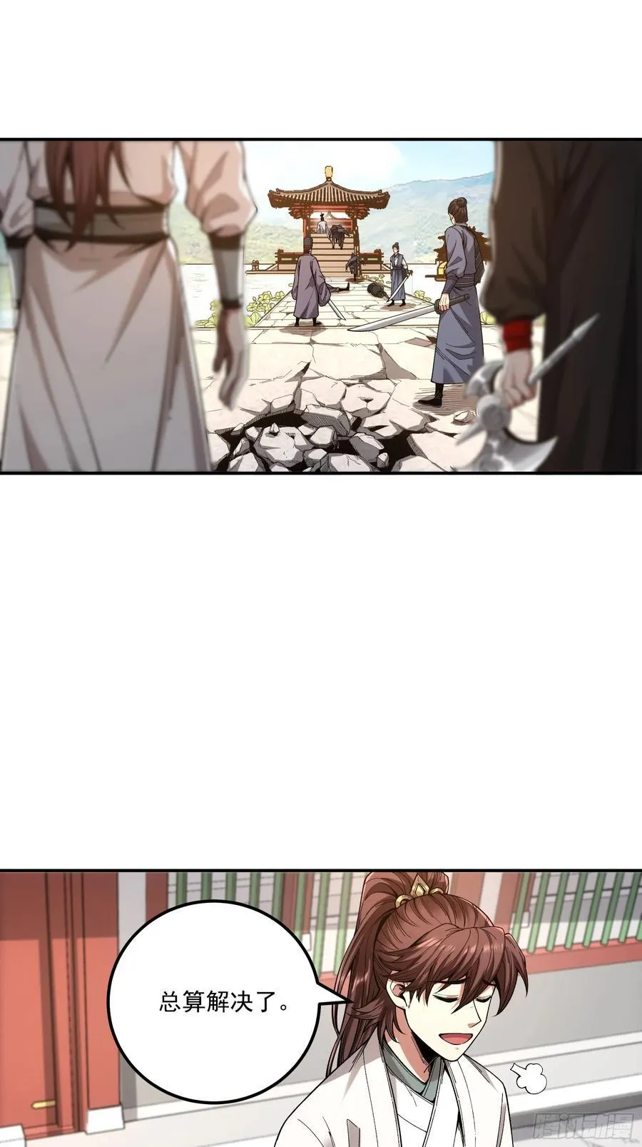 119.打扰你们了 第18页