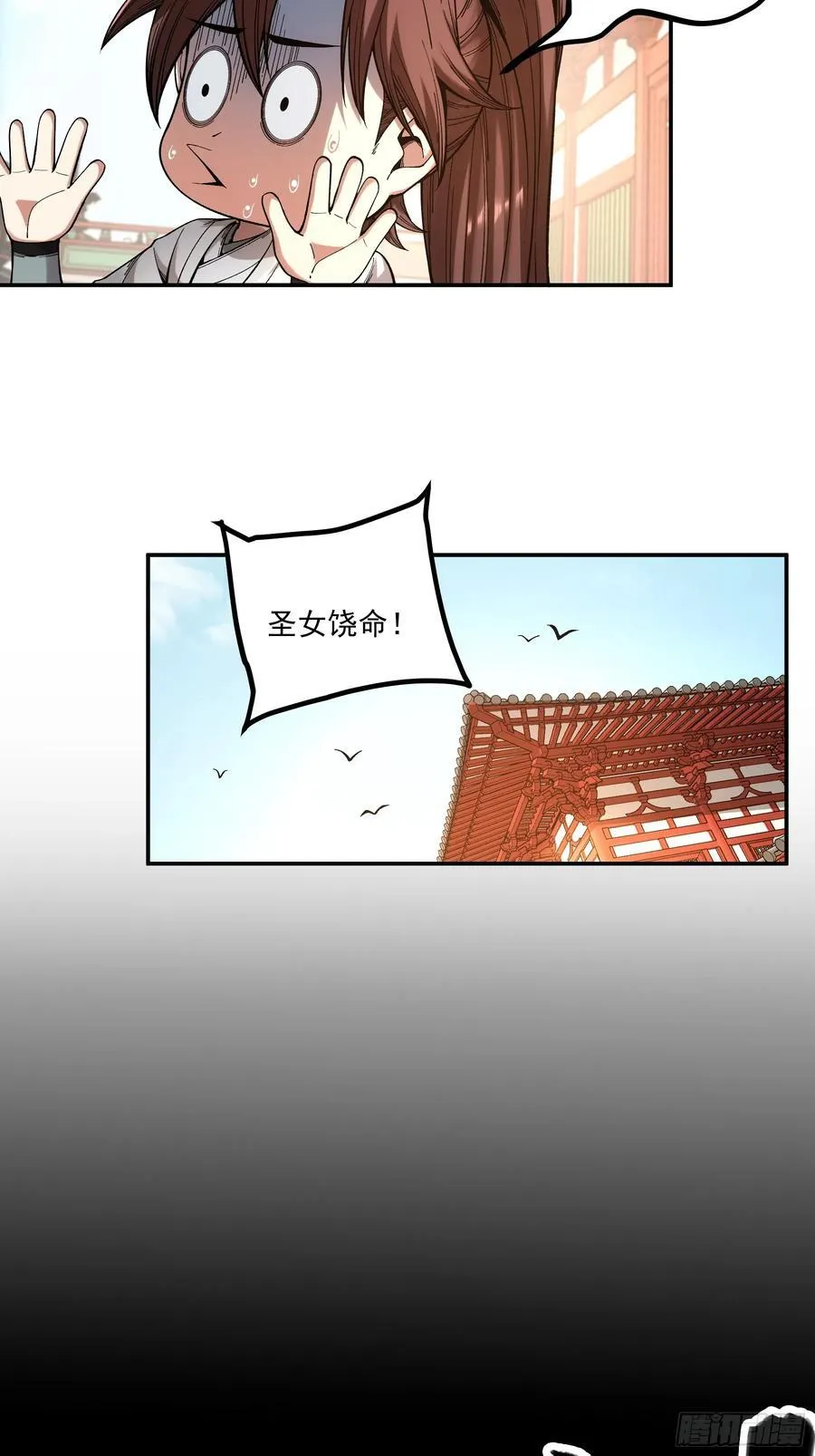 119.打扰你们了 第20页