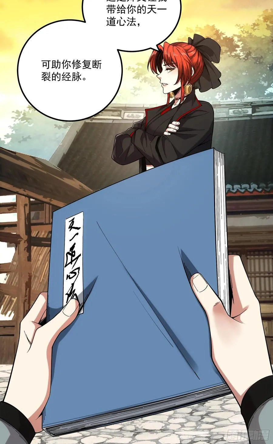 119.打扰你们了 第22页
