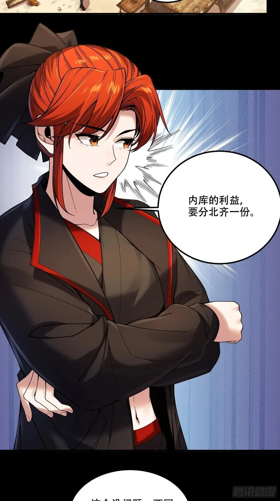 119.打扰你们了 第24页