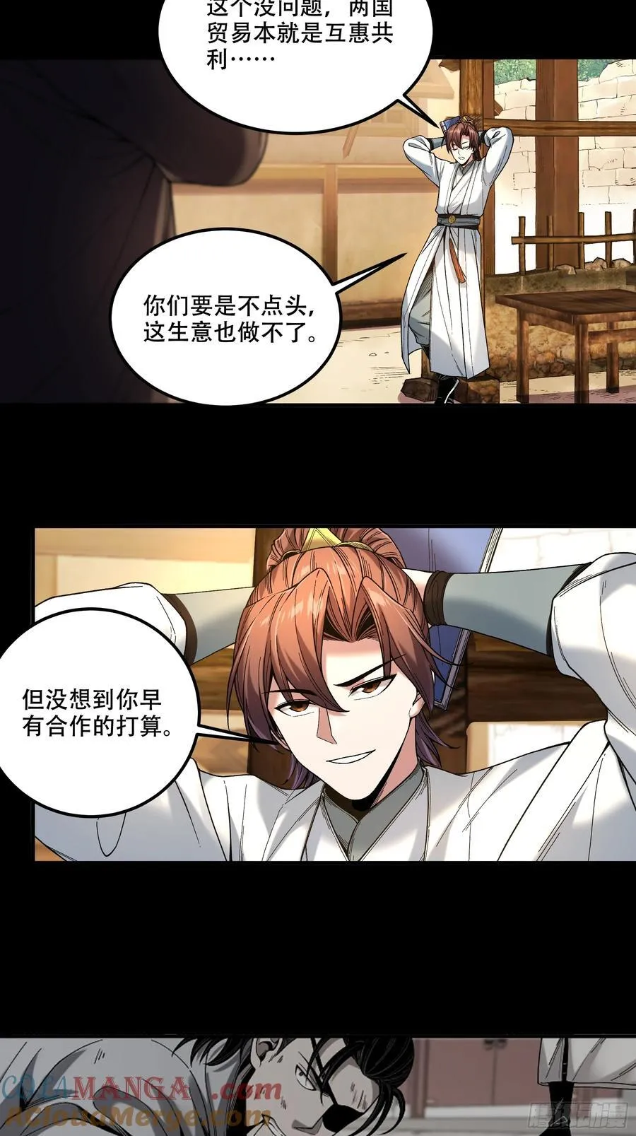 119.打扰你们了 第25页