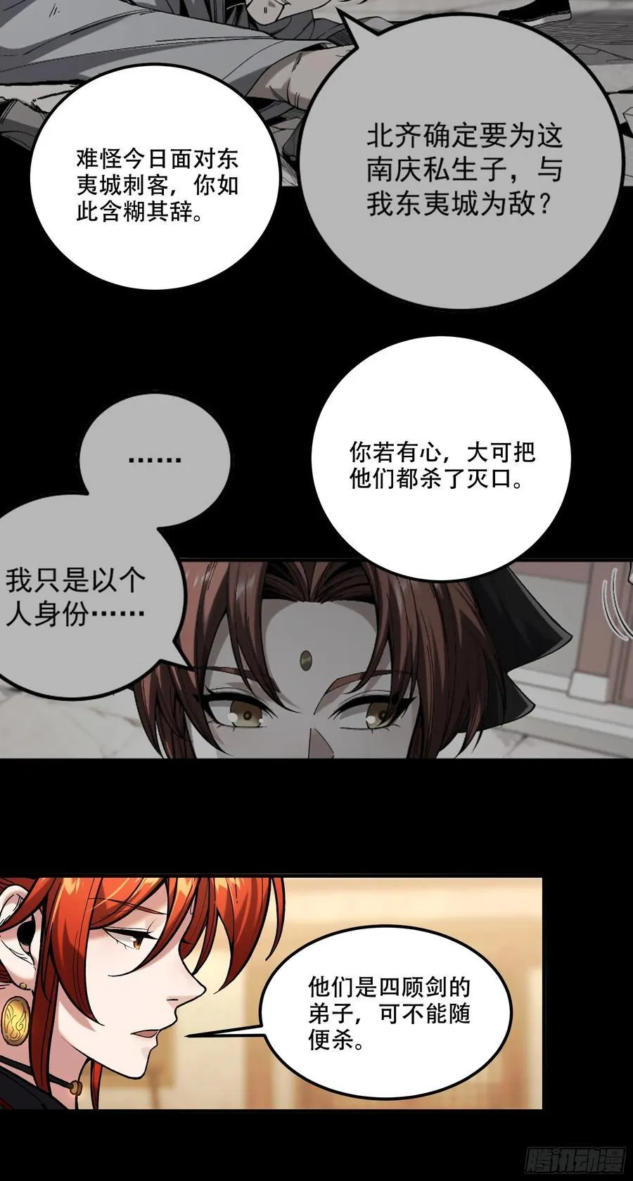 119.打扰你们了 第26页