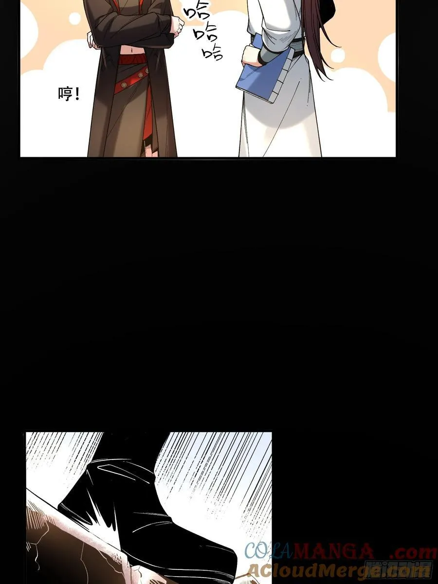 119.打扰你们了 第29页