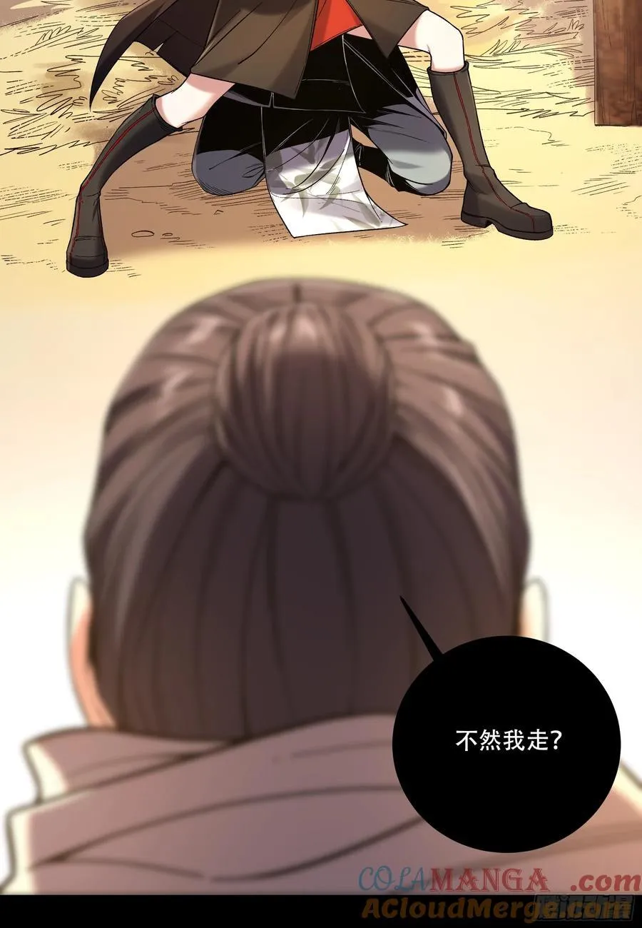 119.打扰你们了 第33页