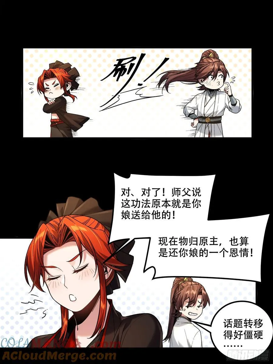 120.送来个九品 第5页