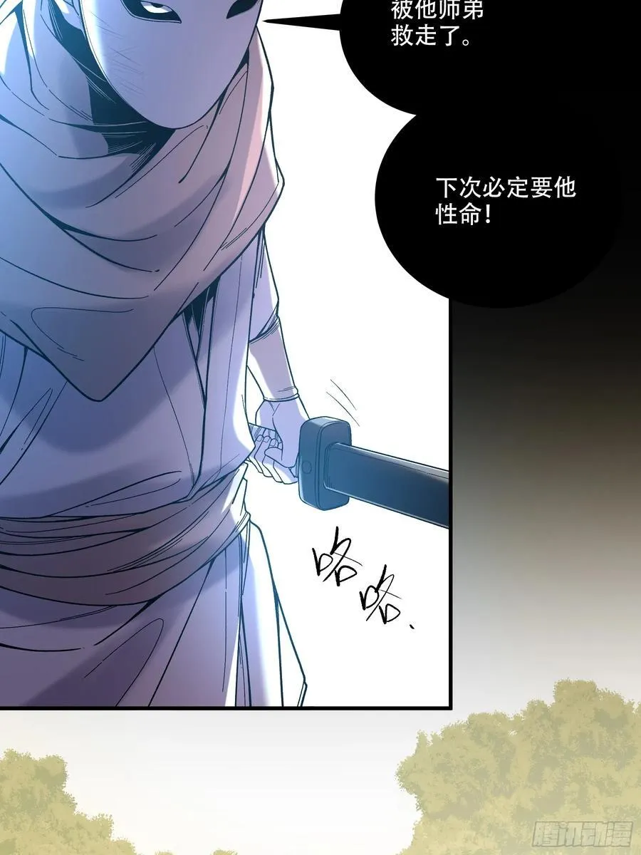 120.送来个九品 第8页