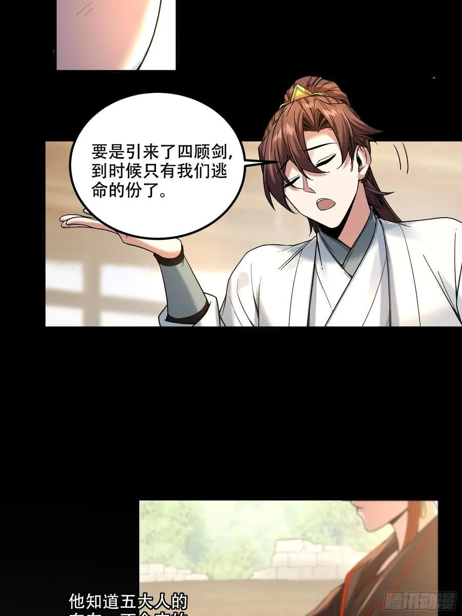 120.送来个九品 第10页
