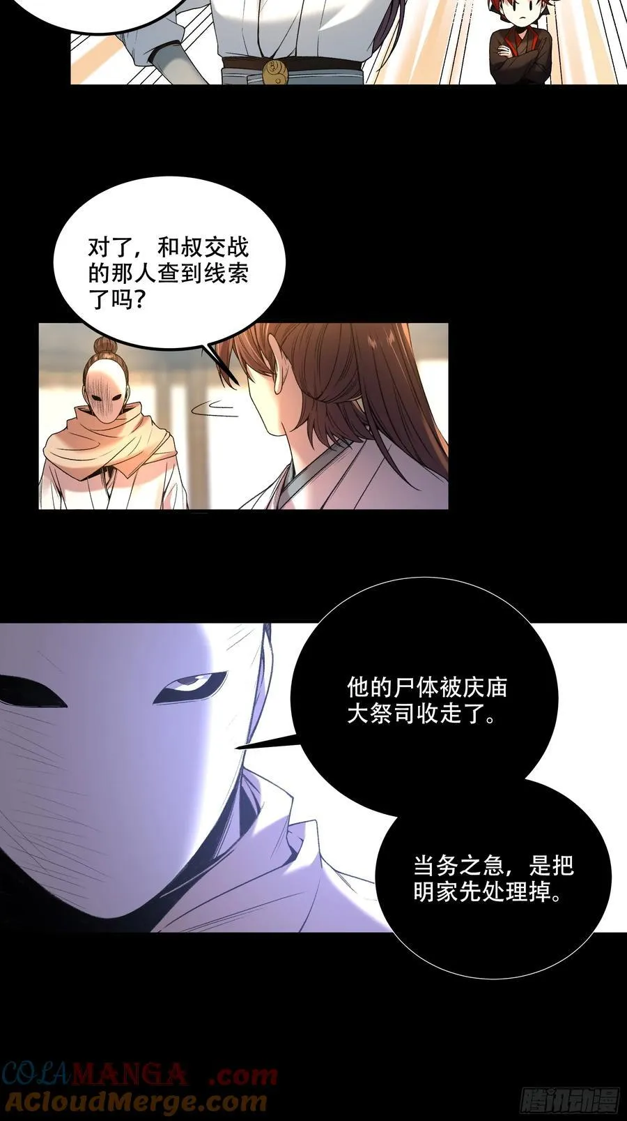 120.送来个九品 第13页