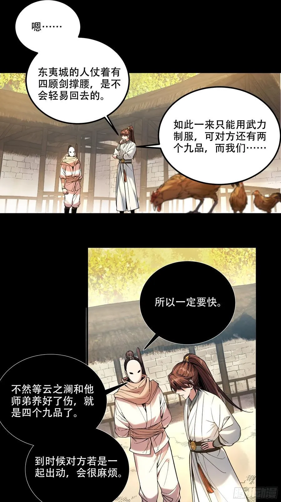 120.送来个九品 第14页