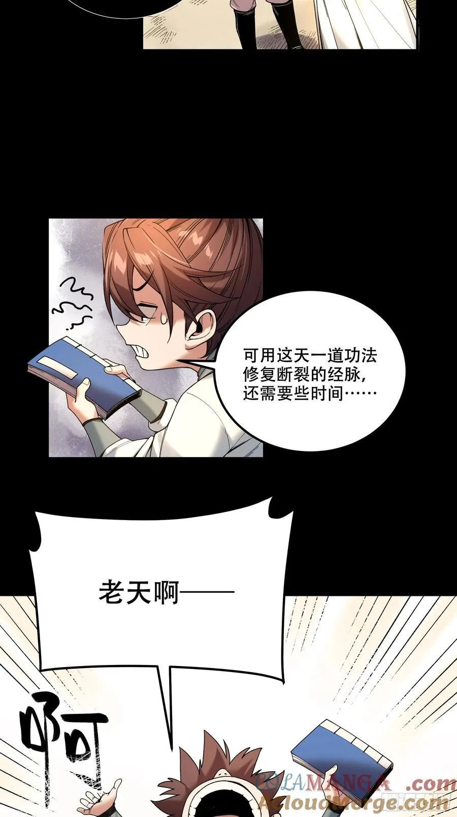 120.送来个九品 第15页