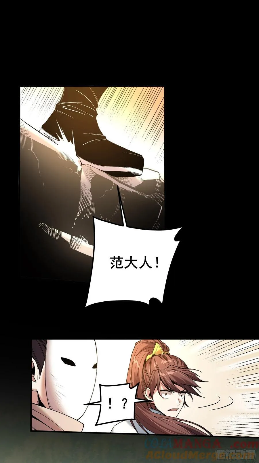 120.送来个九品 第17页