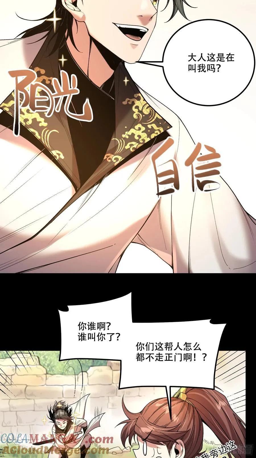 120.送来个九品 第19页