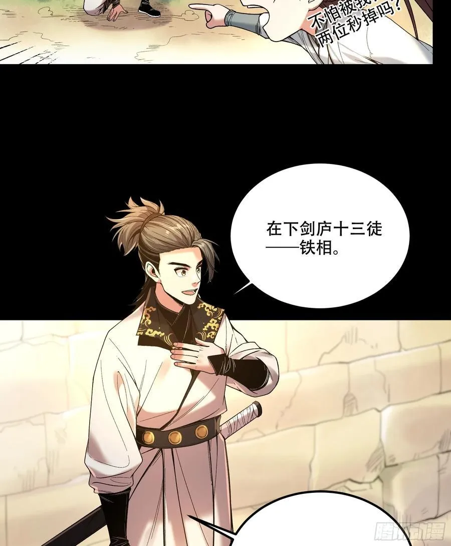 120.送来个九品 第20页