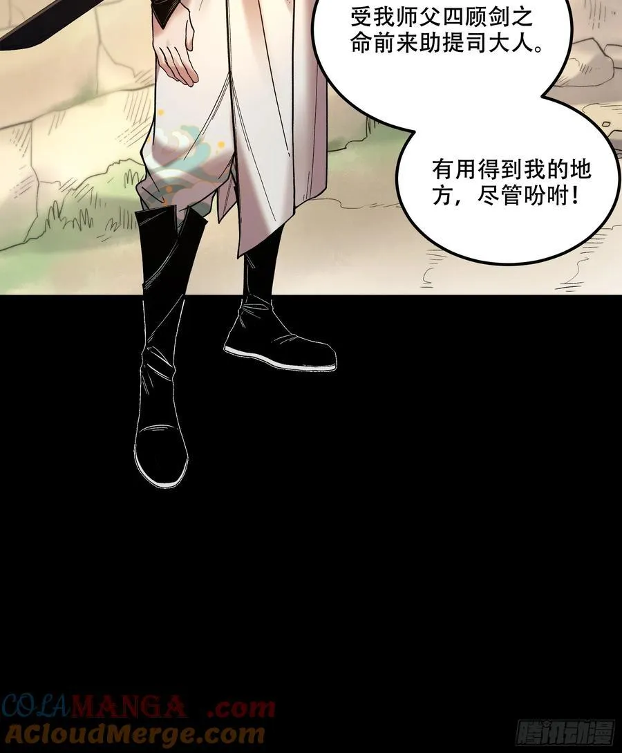 120.送来个九品 第21页