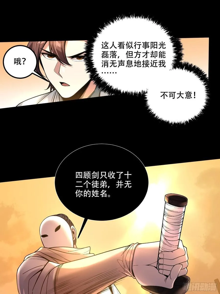 120.送来个九品 第22页