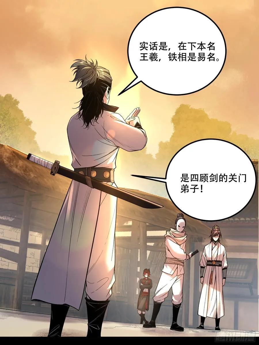 120.送来个九品 第24页