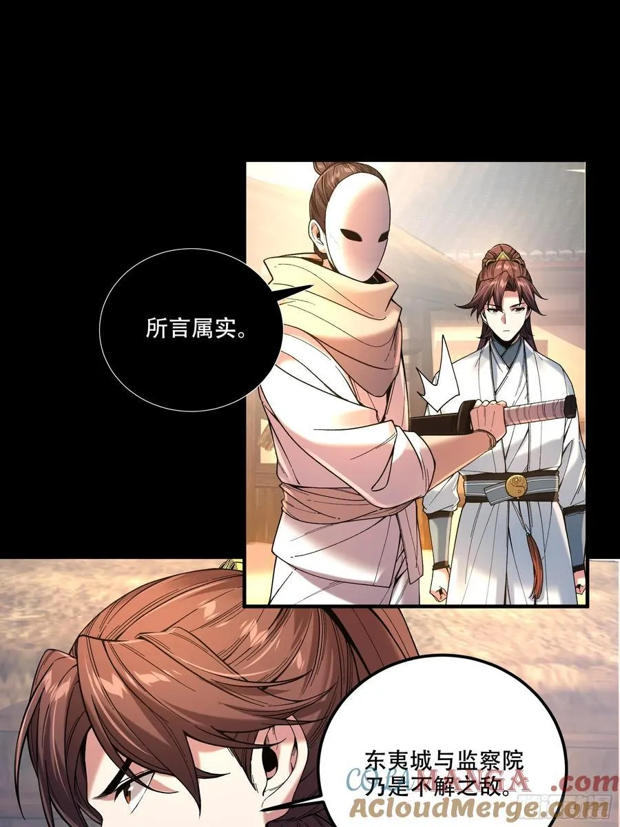 120.送来个九品 第25页