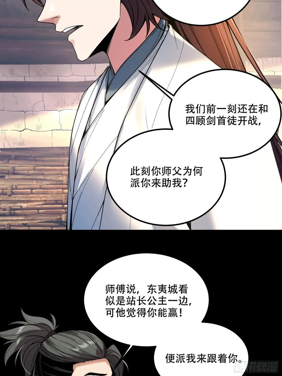 120.送来个九品 第26页