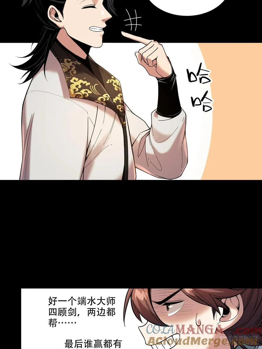 120.送来个九品 第27页