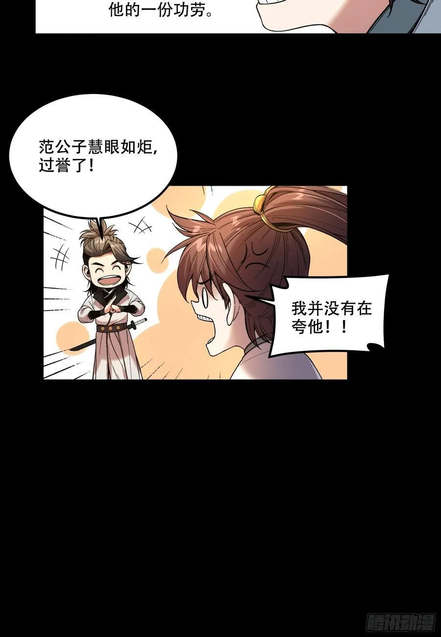 120.送来个九品 第28页