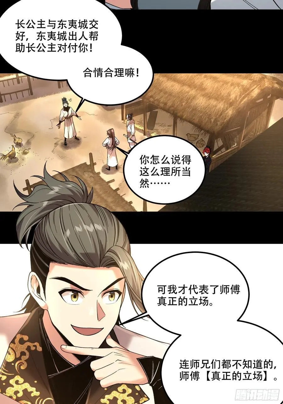 120.送来个九品 第30页