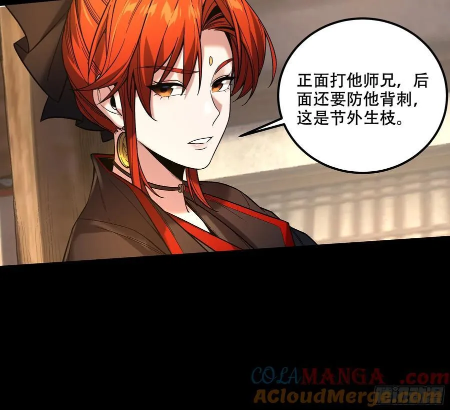 120.送来个九品 第33页