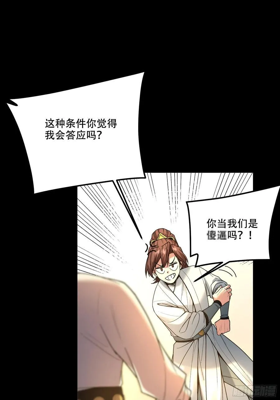 120.送来个九品 第34页