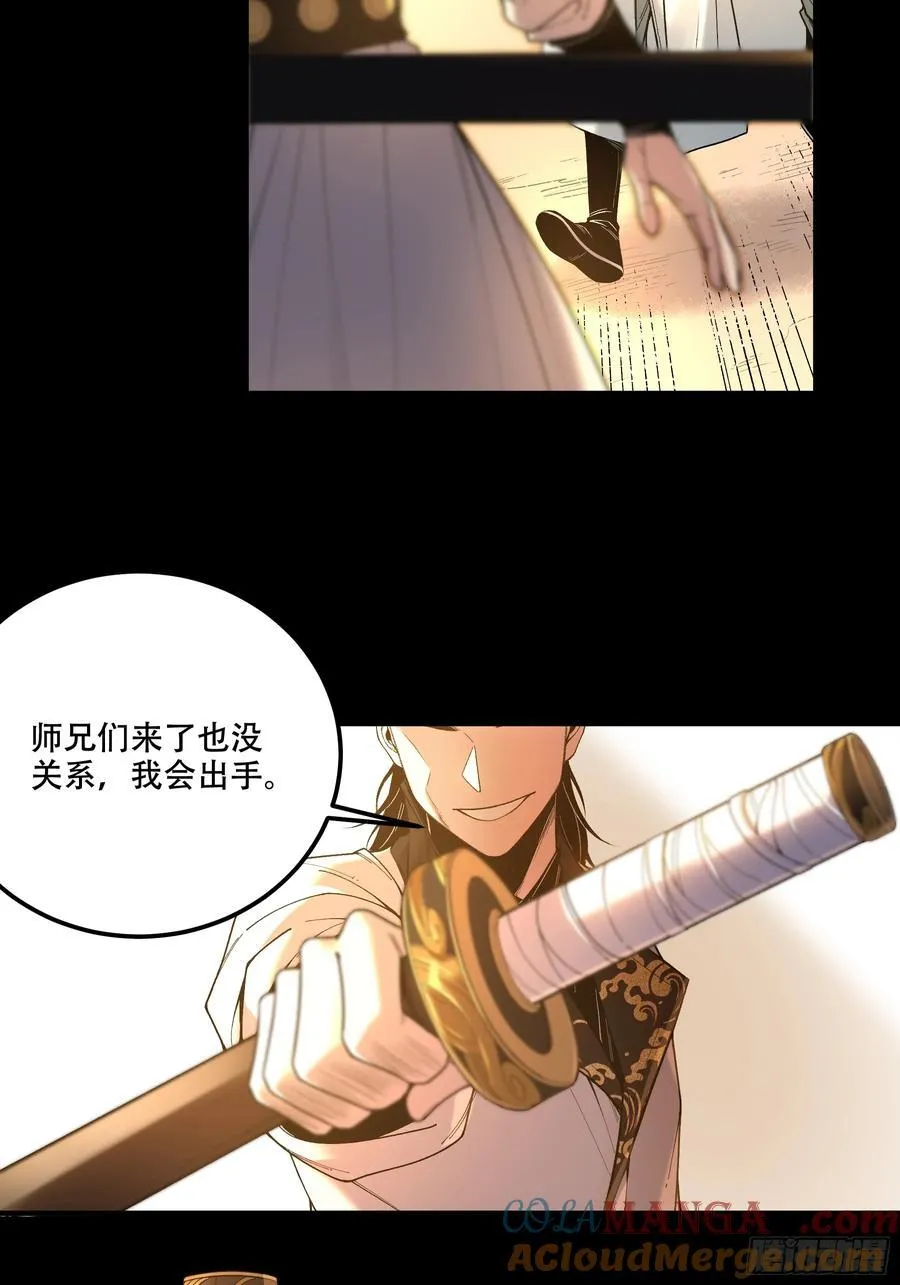 120.送来个九品 第35页