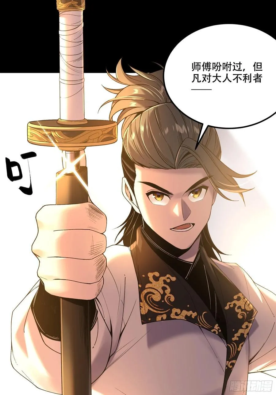 120.送来个九品 第36页