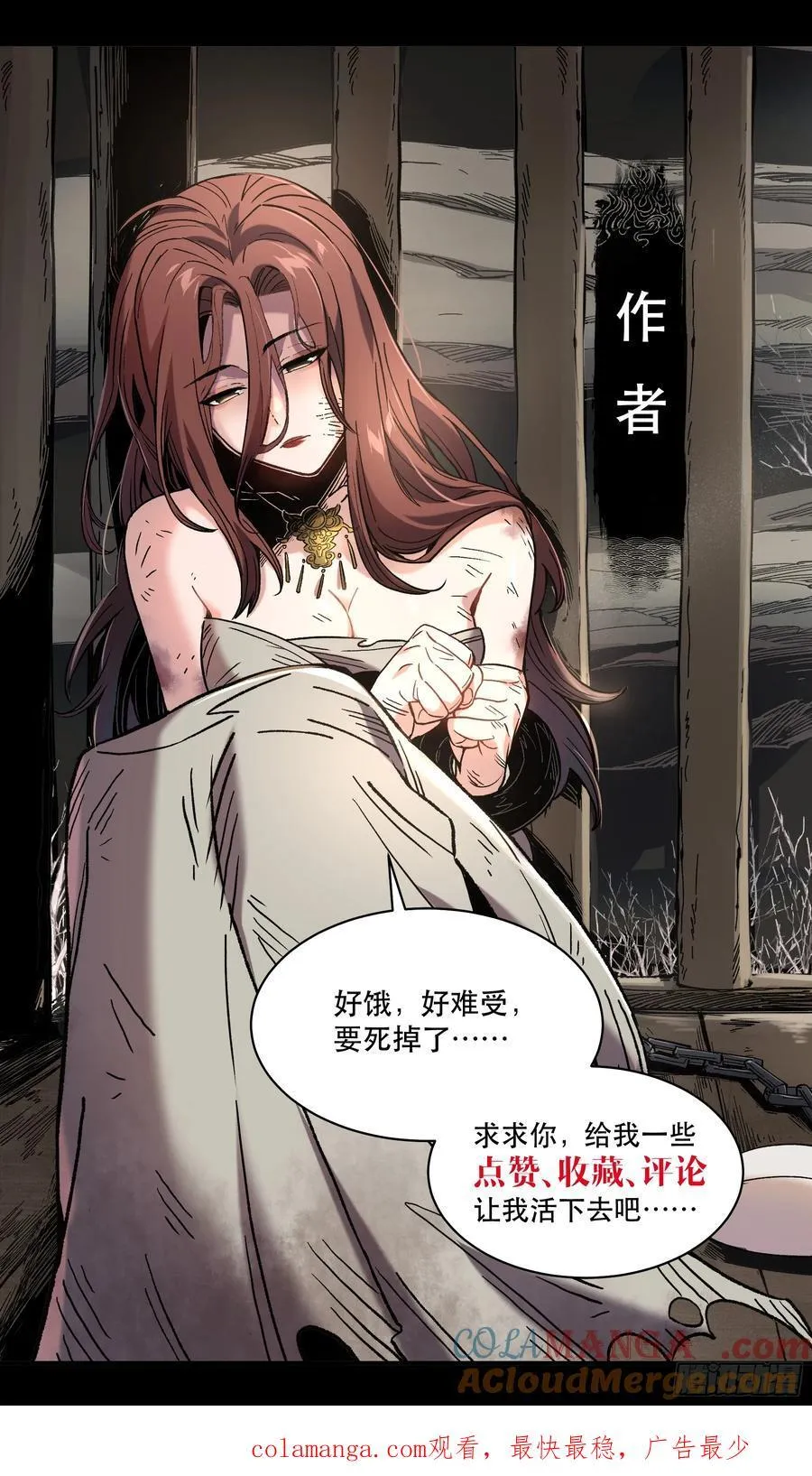 120.送来个九品 第39页